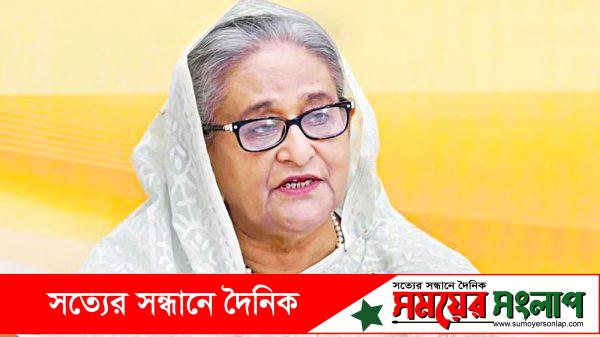 প্রধানমন্ত্রীর শেখ হাসিনা